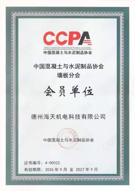 会员单位