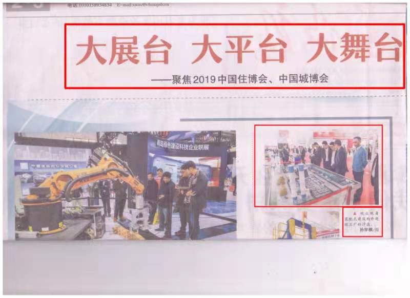 PC+预制构件超级工厂 PC+预制构件超级工厂