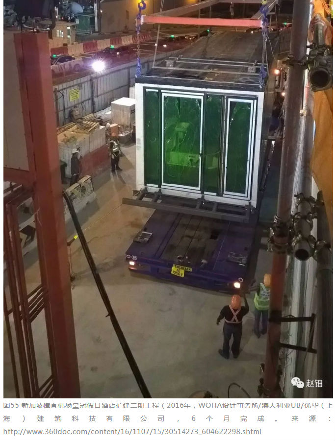 干货!论装配式建筑设计标准化 ——模块化