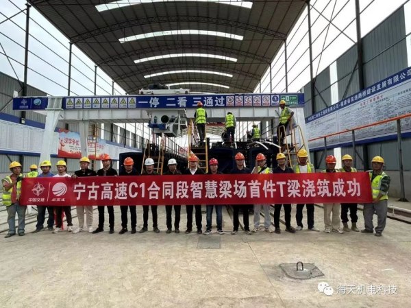 热烈祝贺我司又一条智慧梁场生产线顺利投产