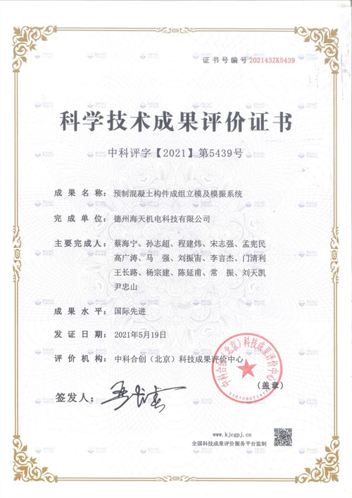 【喜报】大型成组立模设备成功进军新西兰市场 【喜报】大型成组立模设备成功进军新西兰市场