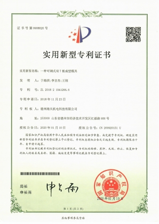 一种可调试双T板成型模具