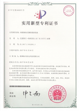 双轮驱动式钢绞线