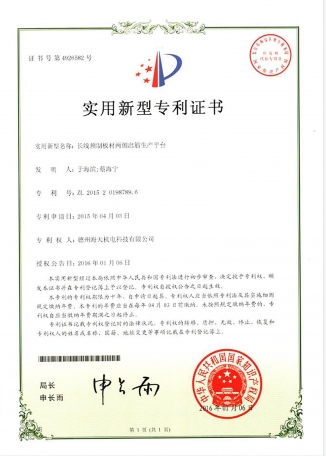 长线预制板材两侧出筋生产平台