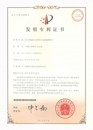 楼梯模具