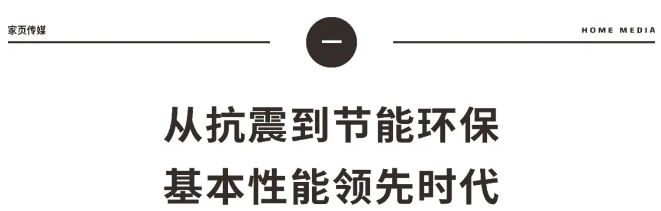持续生长60年,市值超100亿美金,独家解读日本装配式巨头Sekisui House的增长密码