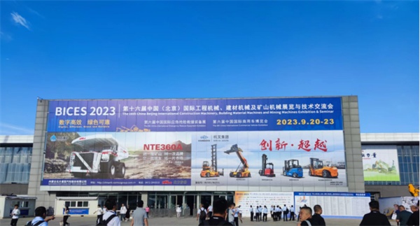 【展会进行时】海天机电科技亮相2023第十六届中国(北京)国际工程机械、建材机械及矿山机械展览与技术交流会 【展会进行时】海天机电科技亮相2023第十六届中国(北京)国际工程机械、建材机械及矿山机械展览与技术交流会